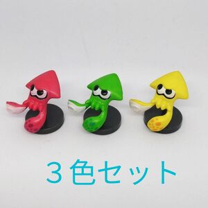 フィギュア　スプラトゥーン　イカ３色　中古　チョコエッグ