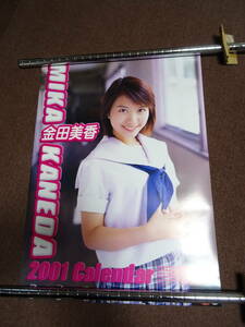  Kaneda Mika * календарь 2001 год! форма коллекция система kore средний .. futoshi selection so Osaka 