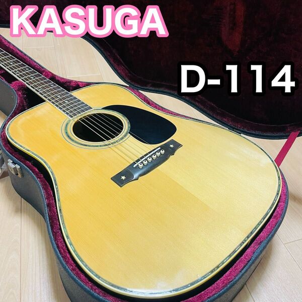 KASUGA D-114 カスガ アコースティックギタ