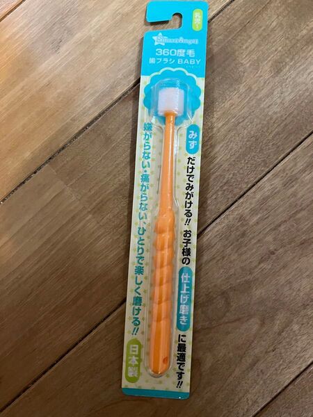 ベビー 歯ブラシ