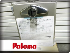 ■未使用品■Paloma/パロマ■都市ガス用■ガスふろ給湯器■20号/オートタイプ■2023年製■FH-2023SATL■41万■khhw469k