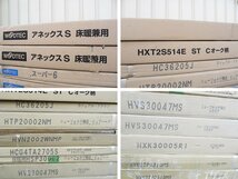 ■未使用品■WOODTEC/朝日ウッドテック■アネックスＳ/ライブナチュラル等■複合フローリング■12ケース■khhw578k_画像8