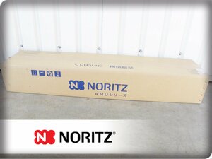 ■未使用品■未開封品■NORITZ/ノーリツ■AMUシリーズ■後付けミストユニット■かんたんミスト/温水式ミストサウナ■AMU-2■khhk293k