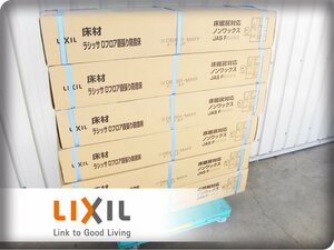 ■未使用品■LIXIL/リクシル■ラシッサ Dフロア■直張り■防音床■複合フローリング■床暖房対応■114枚/6ケース■33万■khhk290k