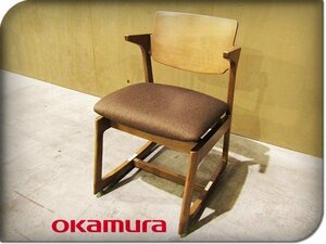 ■新品■未使用品■okamura/オカムラ■高級■Ressac/ルサック■マルチパーパスチェア■8CB81DFKW6■ロッキングチェア■3万■ftz7592t