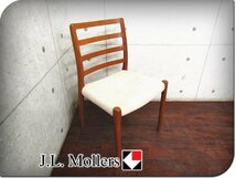 J.L. Moller/ジェイエルムラー/北欧/デンマーク最高級/No.85 Chair/Niels O.Moller/チーク材/ヴィンテージ/チェア/smm8756k_画像1