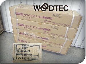 ■未使用品■WOODTEC/朝日ウッドテック■ネダレス145 L-40■床暖兼用■複合フローリング■96枚/4ケース■27万■khhx460m