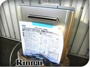 ■展示品■未使用品■Rinnai/リンナイ■ecoジョーズ■都市ガス用■ガスふろ給湯器■熱源機■2020年製■RHBF-RK205SAW■13万■khhk179m