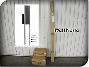 ■未使用品■NASTA/ナスタ■Qual/クオール■縦型タイプ■ブラック■機能門柱/門柱ユニット/戸建郵便受箱■15万■khhk218m