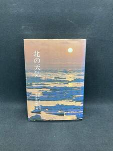 北の天気　浅野芳 監修　北海道新聞社編　H4.240110