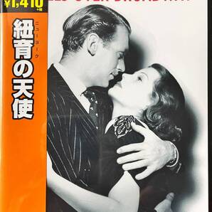 DVD 紐育(ニューヨーク)の天使 ANGELS OVER BROADWAY ソニー・ピクチャーズ クラシックコレクション 未使用未開封品