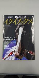 競馬 ギャロップ臨時増刊 イクイノックス