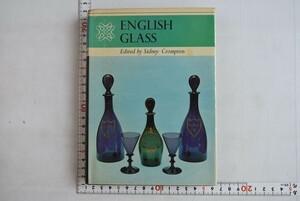 657023「ENGLISH GLASS」 Sidney Crompton HAWTHORN BOOKS イギリス ガラス