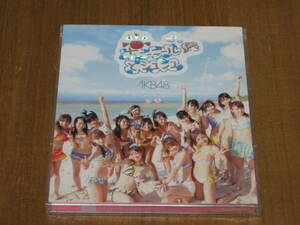 AKB48ポニーテールとシュシュ　未開封CD