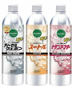 お試しセット ディーゼルウェポン スートル セタンブースター 各250ml DPFクリーナー 燃料添加剤 ハイエース等へ