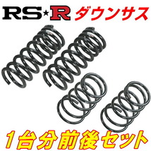 RSRダウンサス前後セット CX4Aギャランフォルティススポーツバック スポーツ 2WD用 H20/12～_画像1