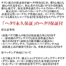 RSR Ti2000ダウンサス前後セット E82(UC35) BMW 1シリーズ 135i 2WD 3000ターボ 6M/T クーペ 右ハンドル用 H20/2～H22/4_画像2