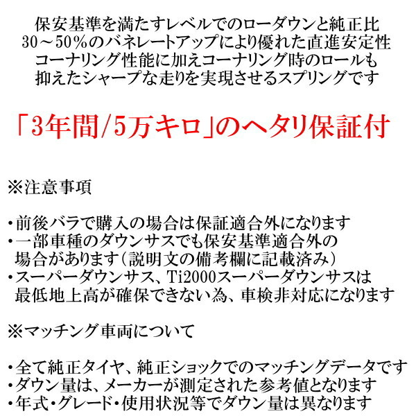 RSRダウンサス前後セット PY50フーガ350GT H19/12~H21/10 RSRダウンサス前後セット PY50フーガ350GT H19/12~H21/10