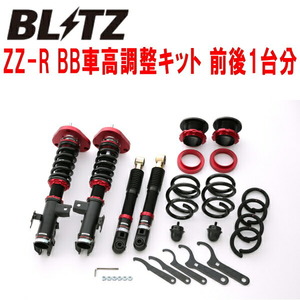 ブリッツDAMPER ZZ-R BB車高調整キット前後セット AGH30Wアルファード 2AR-FE 2015/1～2018/1