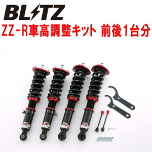 ブリッツDAMPER ZZ-R車高調整キット前後セット JZX90マークII 1JZ-GE/1JZ-GTE 除くクルーズコントロール装着車 1992/10～1996/9