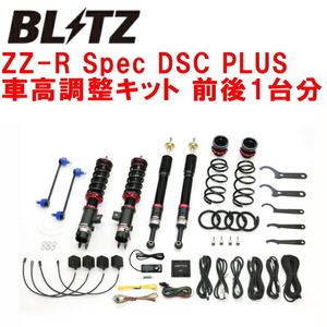 ブリッツDAMPER ZZ-R Spec DSC PLUS車高調整キット前後セット LA650Fシフォンカスタム KF 2019/7～2022/10