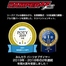 ブリッツDAMPER ZZ-R車高調整キット前後セット NHP10アクアX-URBAN 1NZ 2014/12～2021/7_画像3