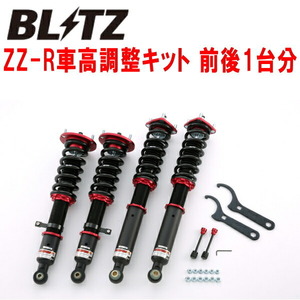 ブリッツDAMPER ZZ-R車高調整キット前後セット JZX110WマークIIブリット 1JZ-FSE/1JZ-GTE 2002/1～