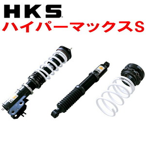 HKSハイパーマックスS車高調整キット L880Kコペン JB-DET 02/6～12/8