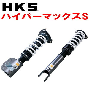 HKSハイパーマックスS車高調整キット CP9AランサーエボリューションV 4G63 98/1～98/12