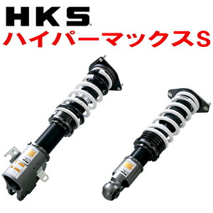 HKSハイパーマックスS車高調整キット BMMレガシィB4 FB25 NA 12/5～14/10