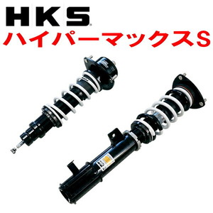 HKSハイパーマックスS車高調整キット JW5ホンダS660 S07Aターボ 15/4～