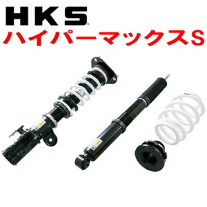 HKSハイパーマックスS車高調整キット GSR50Wエスティマ 2GR-FE 06/1～19/10