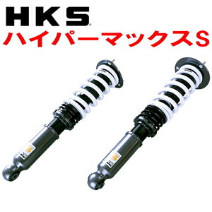 HKSハイパーマックスS車高調整キット GX90クレスタ 1G-FE 92/10～96/8