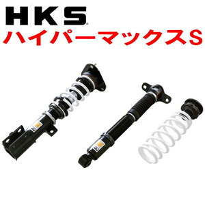 HKSハイパーマックスS車高調整キット ZVW51プリウス 2ZR-FXE(2ZR-1NM) 15/12～