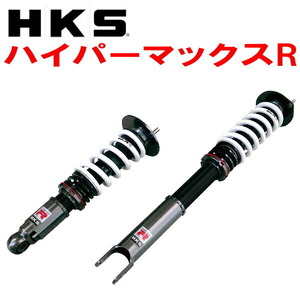 HKSハイパーマックスR車高調整キット BCNR33スカイラインGT-R RB26DETT 95/1～98/12