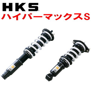 HKSハイパーマックスS車高調整キット RB1オデッセイ K24A 03/10～08/9