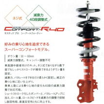 TANABEサステックプロCR40車高調整キット GRS210クラウンアスリートS リアスプリング上側外径112mm用 12/12～13/11_画像2