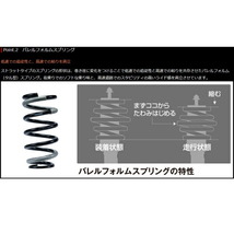 TANABEサステックプロCR40車高調整キット GRS210クラウンロイヤルサルーン リアスプリング上側外径112mm用 12/12～13/11_画像4