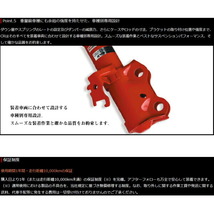 TANABEサステックプロCR車高調整キット DR64VニッサンNV100クリッパー 2WD用 13/12～15/2_画像7