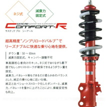 TANABEサステックプロCR車高調整キット AWS210クラウンハイブリッドアスリートS リアスプリング上側外径122mm用 13/12～18/6_画像2