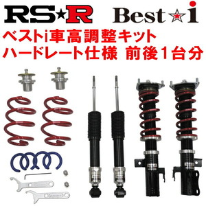 RSR Best-i ハードレート仕様 車高調整キット ZN8トヨタGR86 SZ 2021/10～