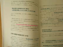 「専門家」以外の人のための決算書&ファイナンスの教科書　■東洋経済新報社■ 蛍光ペンなどあり_画像2