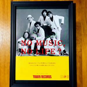 即決 額装品☆カーリングシトーンズ タワレコ NOMUSIC,NOLIFE 額入り　A4　希少　斉藤和義　トータス松本　奥田民生　他　送料無料