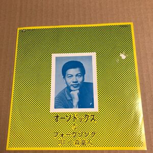 637☆見本盤☆小森豪人 オーソドックスなフォークソング☆青春のキャンパス☆69年貴重レコード☆☆