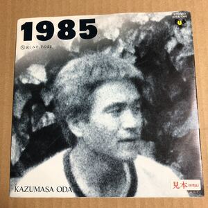 658☆見本盤☆盤新品同様☆小田和正 1985☆小田和正作詞曲☆86年貴重レコード☆☆☆☆☆☆☆☆