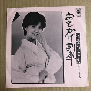 684☆盤新品同様☆見本盤☆松原のぶえ おもかげ列車☆83年貴重レコード☆☆☆☆☆☆☆☆☆☆☆