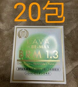 LAVA × BE-MAX BRM1.3 ラバ　ビーマックス ベルム1.3 20包
