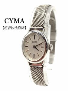  Cima brand silver wristwatch by SYNCHRON 04.016.43 men's lady's stylish 