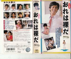  san .. [.. is ..](1988)#VHS/ Akashiya Sanma /..ruli./ bamboo under ../ inside rice field . two / Sato ./ Kuroki Hitomi 