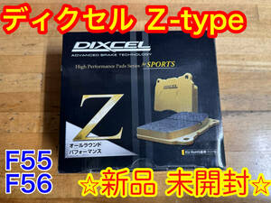  immediate payment * Dixcel Z 1218617 Ztype Mini Cooper F55/F56 COOPER S XM20/XS20/XU20M/XR20M Z type Fr294x22 BMW F45 218d